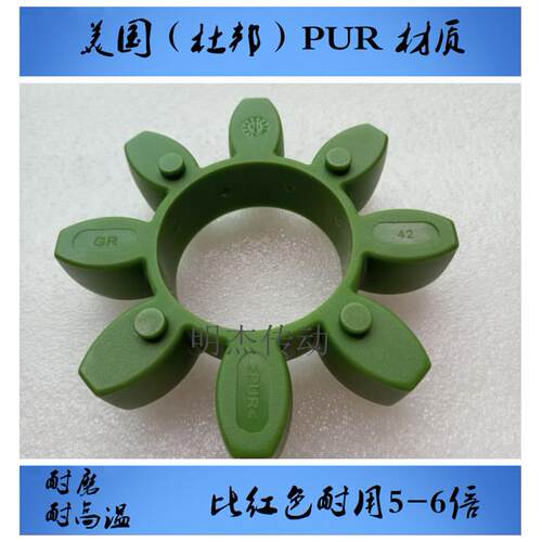 进口GR19 24 28 38 42 48 55 65梅花联轴器缓冲垫 联轴胶减震圈