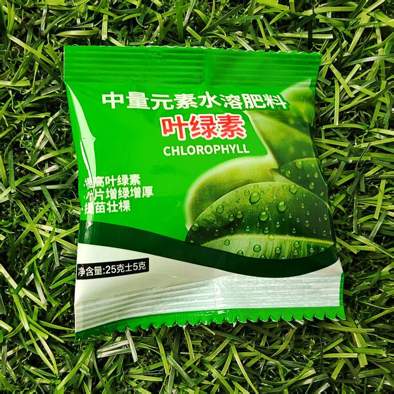 【下单立减50】叶绿素叶面肥提苗壮棵增绿增厚中量元素水溶肥料BW