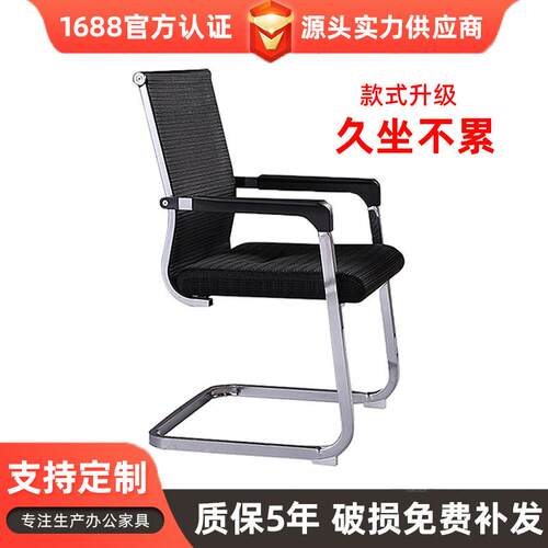 弓形办公椅电脑椅靠背职员椅透气麻将椅方管办公椅会议室培训椅