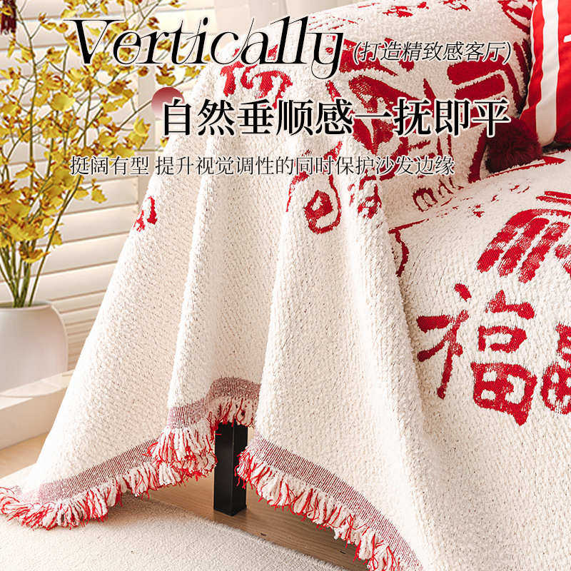 严选新年喜庆红色沙发盖布冬季高级感毛绒一整张全包氛围感盖毯子
