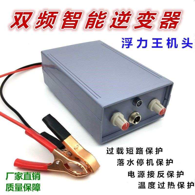 双频逆变器 12V电子电路升压器 逆变器电路板 混频闪频手工组装机
