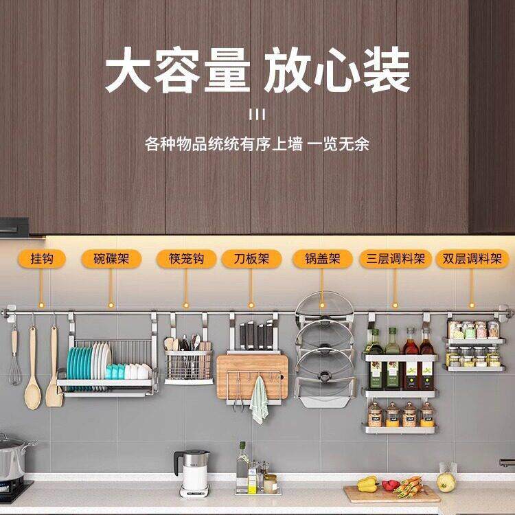 304不锈钢厨房置物架免打孔挂杆壁挂式放碗筷沥水碗碟架调料架子