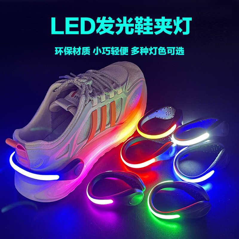 发光LED骑行整备运动警示信号灯跑步脚环户外荧光酷炫夜光鞋夹灯