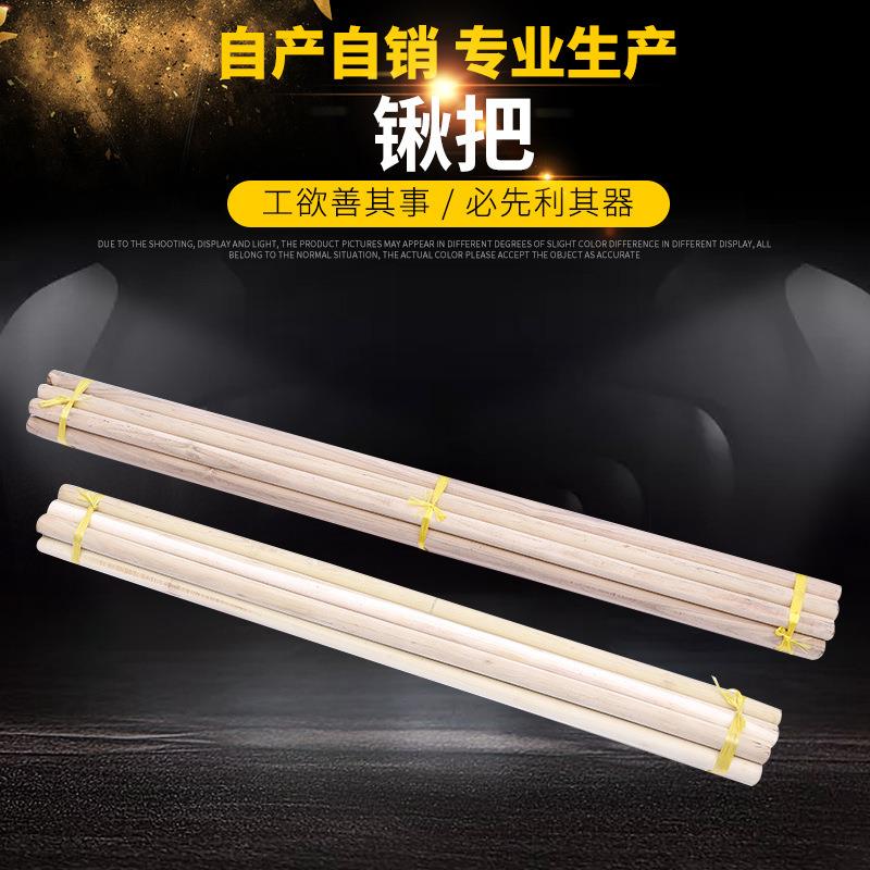 槐木锹把铲把铲柄锨把锹把木柄木把木柄农用工具专用 实木耐用圆图片