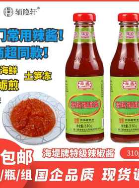 海堤特级辣椒酱310g厦门甜辣酱闽南海蛎煎肉粽蘸蒜蓉酱辣酱拌面