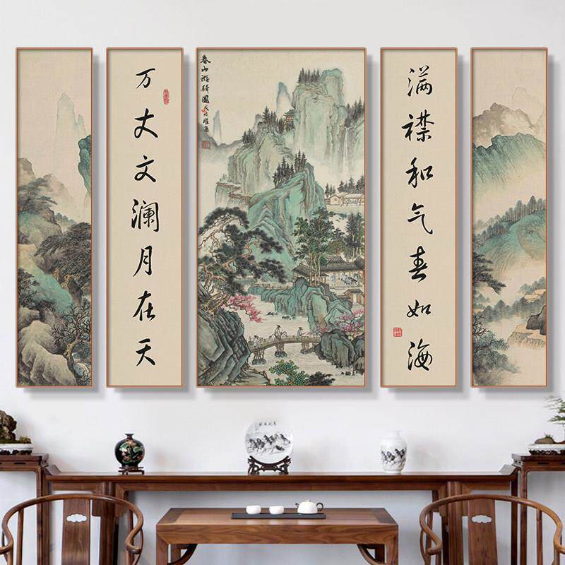 泰山日出五联中堂画客厅挂画新中式山水画壁画背景墙字画农村堂屋