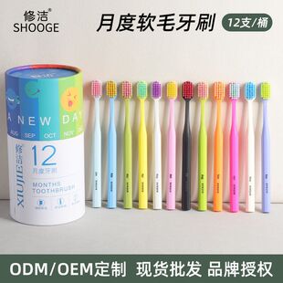 12支月度牙刷桶装家用宽头软毛牙刷家庭装月份成人牙刷