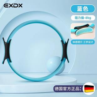 高档德国-EDX普拉提圈阻抗力圈腿训部练器瑜伽中老年人专用弹力X