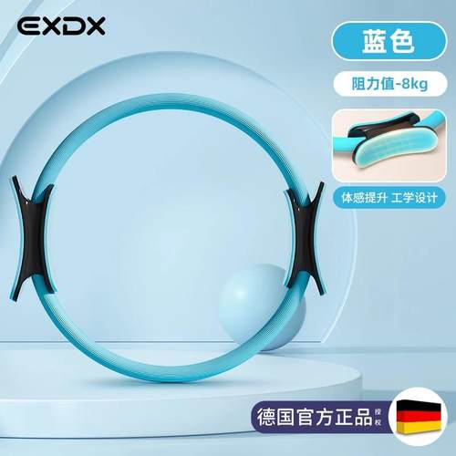 高档德国-EDX普拉提圈阻抗力圈腿训部练器瑜伽中老年人专用弹力X