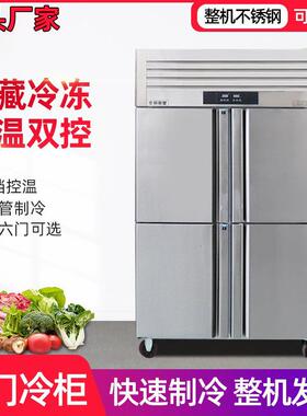 四门商用冰箱厨房餐饮冷藏冷冻冰柜大容量四门不锈钢立式冷柜