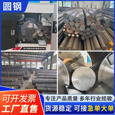 圆钢45#Q345B棒料40Cr 42CrMo 65Mn圆棒12Cr1MoV 27SiMn切割下料