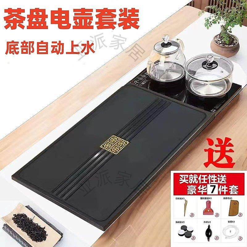 茶盘快煮壶套装自动上水底部排水长方形仿乌金石茶台功夫茶具套组