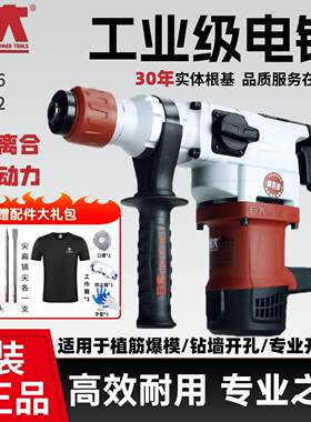 巨大30-2电锤钻电镐大功率多功能电钻两用工业级重型打混凝土冲击