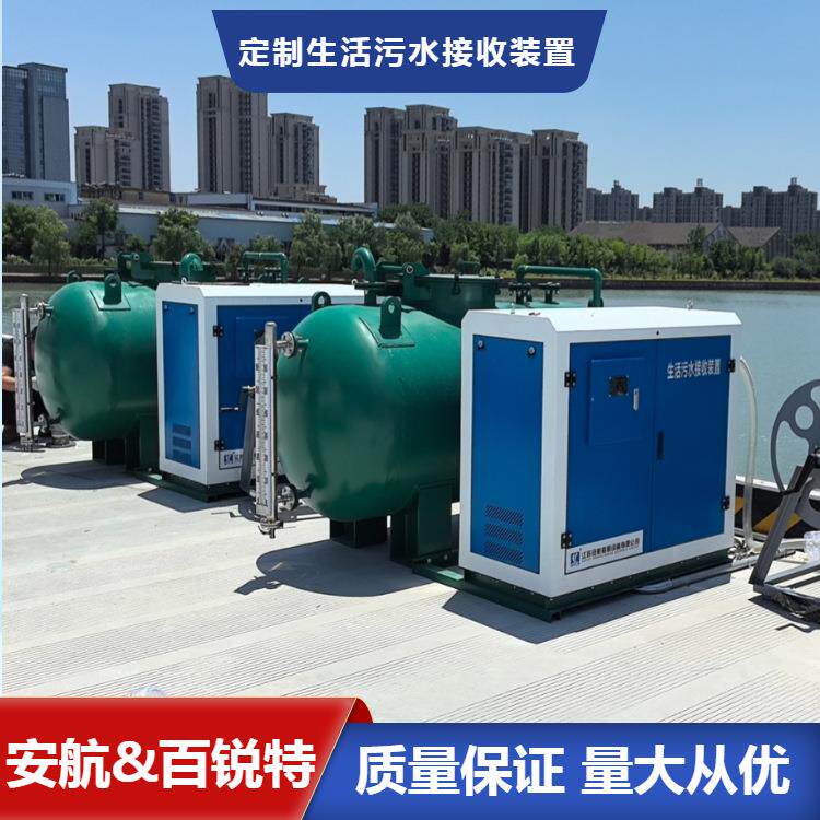 港口码头船舶油污水智能接收装置盐城厂家 可监控流量