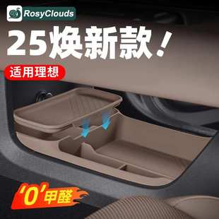 饰用品改装 理想L6L7L8L9中控下储物盒双层收纳箱硅胶车内装 配件