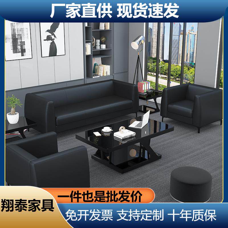 办公沙发现代简约茶几组合套装简易接待商务办公室小型三人位组合