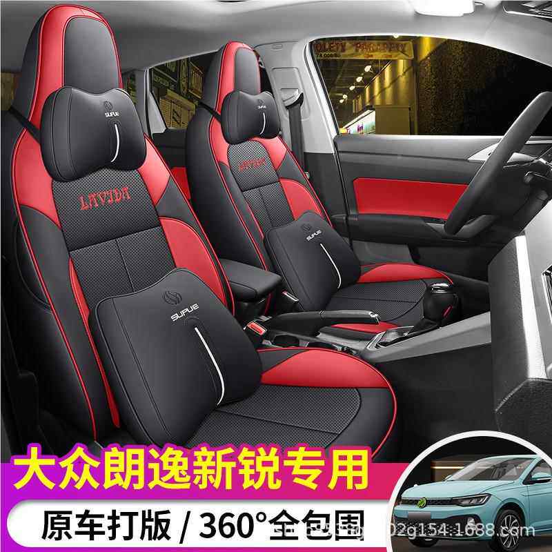 2新23款大众朗逸锐xr座坐套23专用锐0DD-0228全包四季座垫汽车垫