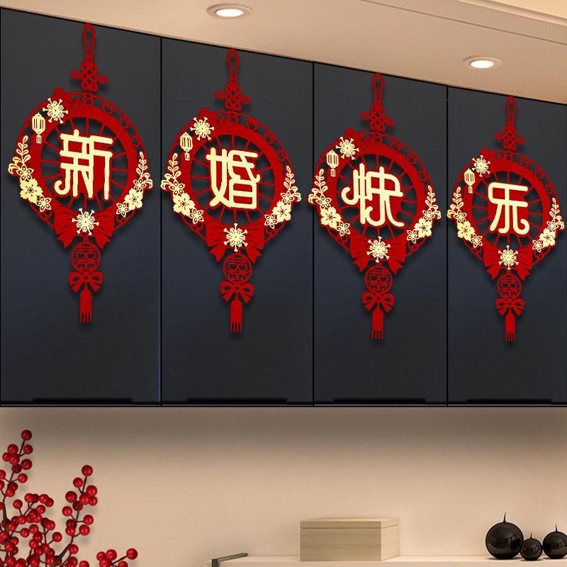 结婚婚房布置套装方婚礼客厅喜字挂件装饰女方卧室拉花用品大全