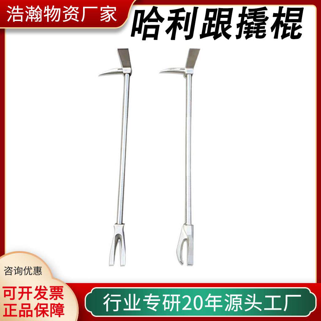 多功能破拆哈利根撬棍24/36英寸手持羊角头起钉器消防破拆工具