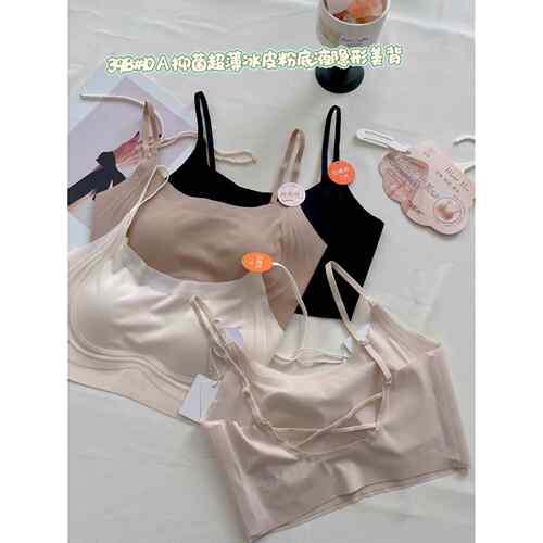 worldveve3918粉底液隐形超薄运动美背内衣女无痕二代云感衣抹胸