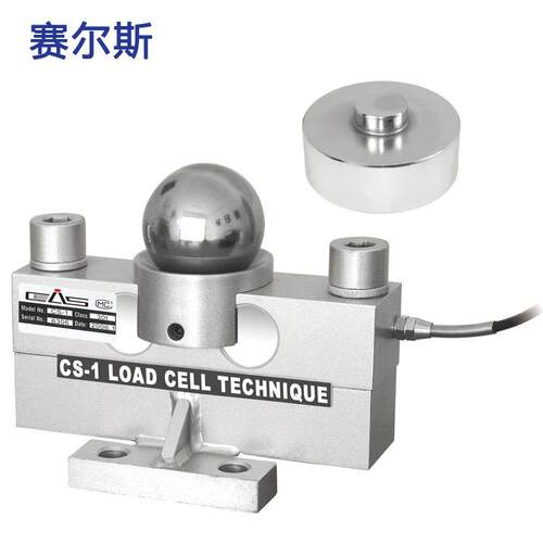 CS-1合金钢称重传感器电子皮带秤料斗秤台秤地上衡