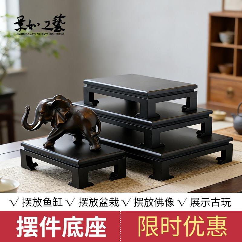长方形黑色彷实木质底座鱼缸花瓶盆景奇石炕几座子工艺品摆饰底座