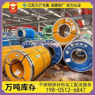 304 316L 2205 310s不锈钢卷定尺开平加工1.5mm冷轧不锈钢卷板