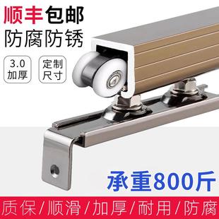 拉门吊轮吊门轨道全套厨房吊轮滑轨木门铝框玻璃拉门趟门上导轨