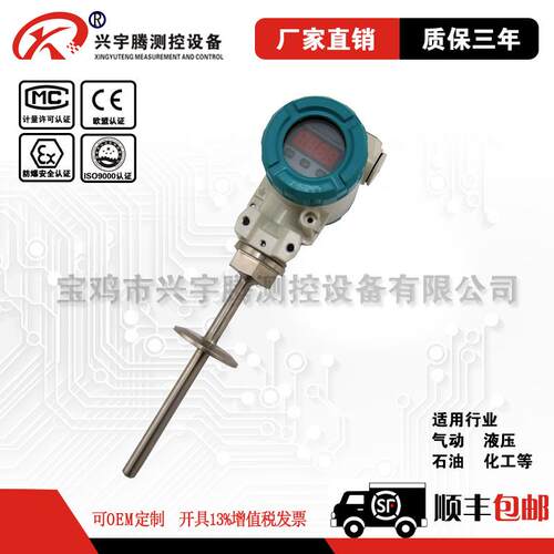 兴宇腾一体化温度变送器传感器4-20MA现场显示热电阻PT100