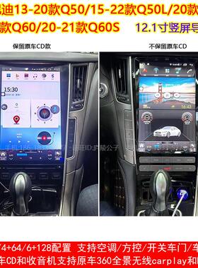 适用英菲尼迪Q50 Q50L Q50S Q60 Q60S安卓车机智能中控大屏卫星导