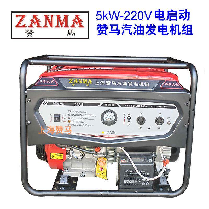 5W电启动汽油发电机组220V单相家用防汛应急抗洪抢险救灾