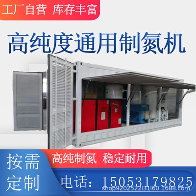 制氮机高纯度氮气设备矿用制氮机膜分离制氮机小型氮气机