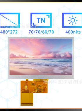 原装天马液晶屏4.3寸LCD宽温屏幕工控4.3寸电容触摸屏TM043NDHG28