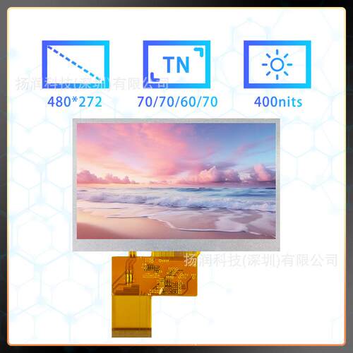 原装天马液晶屏4.3寸LCD宽温屏幕工控4.3寸电容触摸屏TM043NDHG28