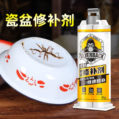 陶瓷盆修补胶无痕强力防水粘洗手盆裂缝专用修补剂沾瓷器盆洗脸池