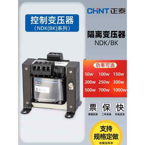控制变压器BK100VA380v220v转36v24v110v交流变压器100W