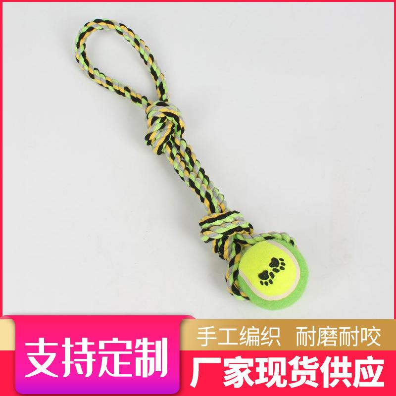 狗狗玩具咬不烂互动手拉款带网球宠物绳结玩具磨牙泰迪宠物玩具