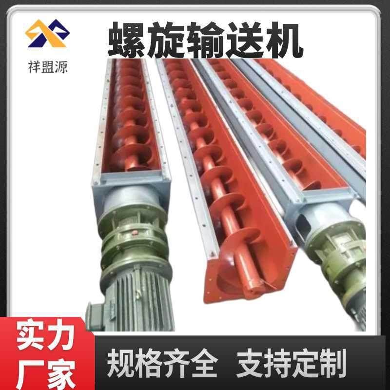 管型U星螺旋输送机有轴无轴螺旋上料机煤粉水泥专用爬坡上料机,搬运/仓储/物流设备,输送机,淘宝优惠券,粉丝福利购,淘宝优惠卷