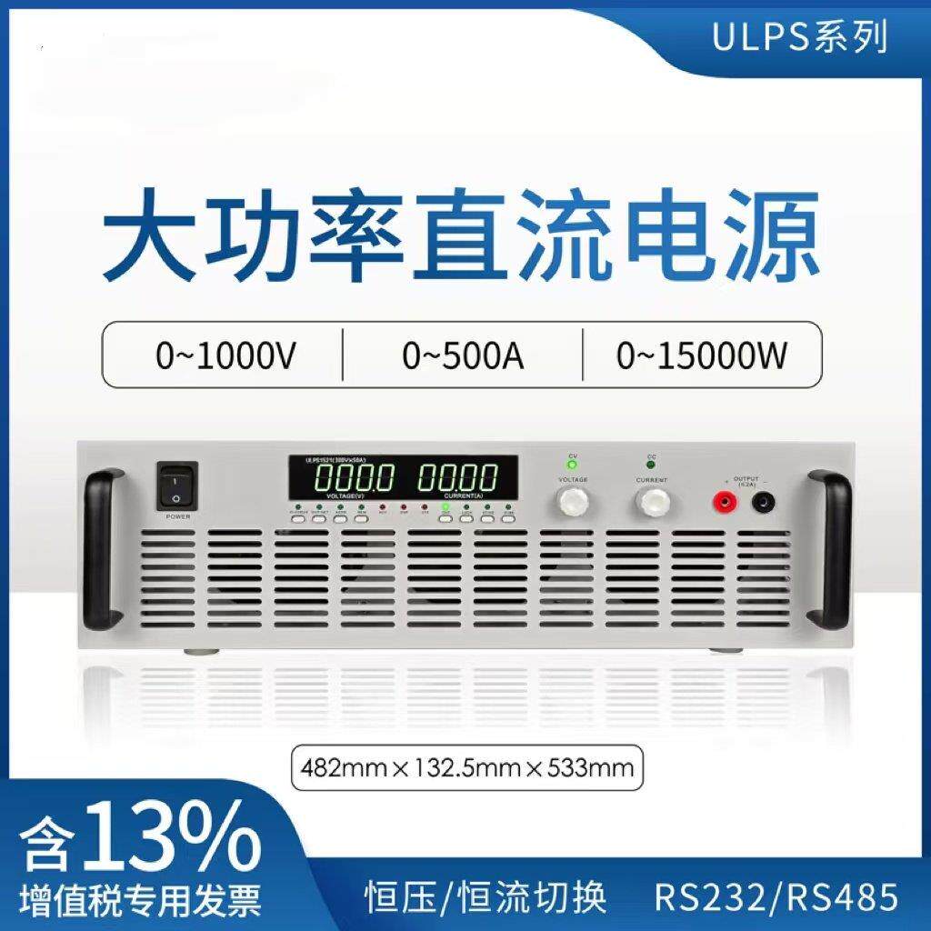 大功率直流电源10KW15KW可程式设计可调直流电源200A500直流稳压