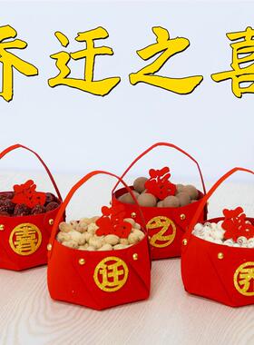 乔迁之喜装饰手提篮新居布置搬家仪式干果收纳篮新房客厅创意摆件