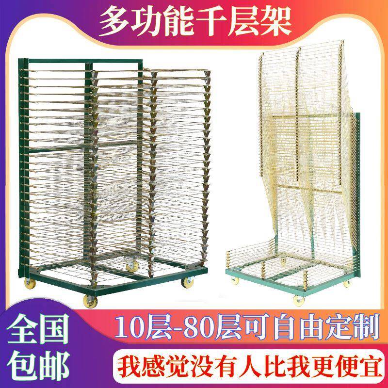 多功能千层架高承重丝印折叠电子家具饰品分拣电路板置物网格干燥