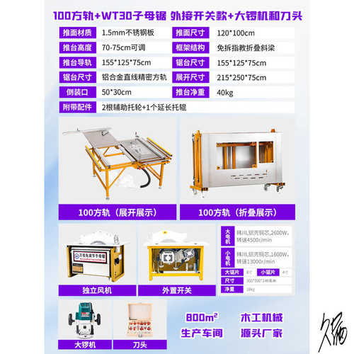 电锯工作台案板推台锯无尘子母工艺锯无刷锯台电动摇家装一体