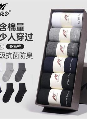 梦落花乡袜子男中筒袜纯棉吸汗防臭长袜秋冬厚款保暖黑色男袜C05