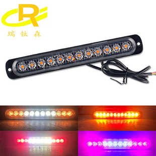 24V 卡车货车边灯超薄侧边爆闪灯12LED频闪灯信号警示灯12V