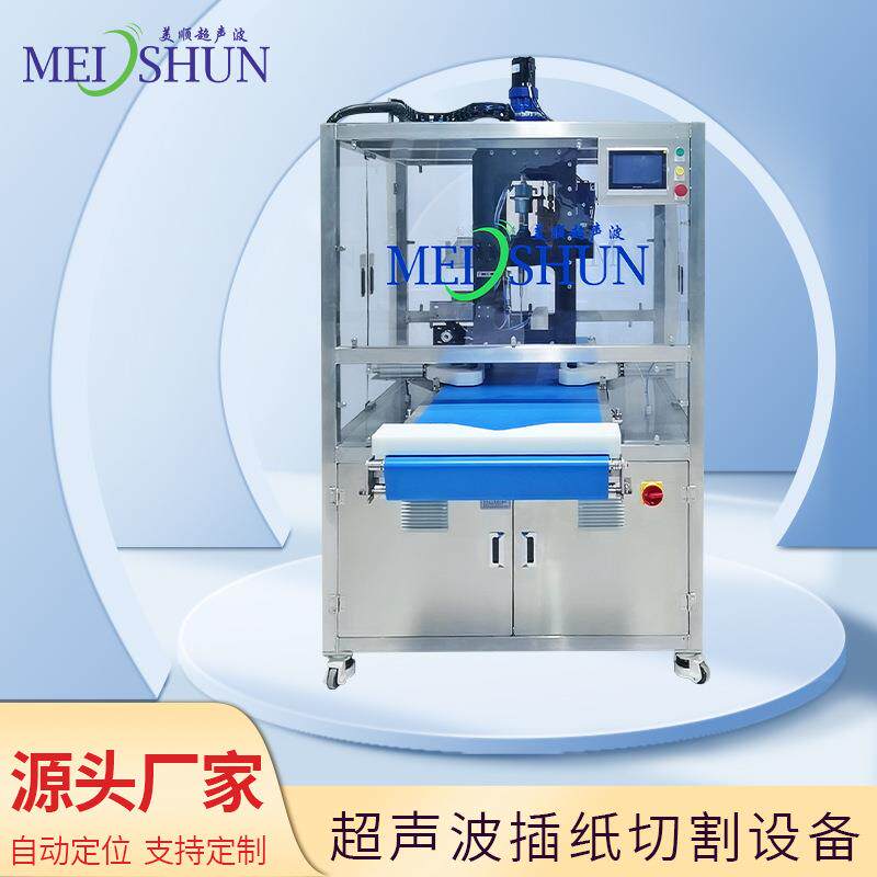 全自动智能插纸切割设备 抹茶蛋糕插纸分切 冷冻千层切块机