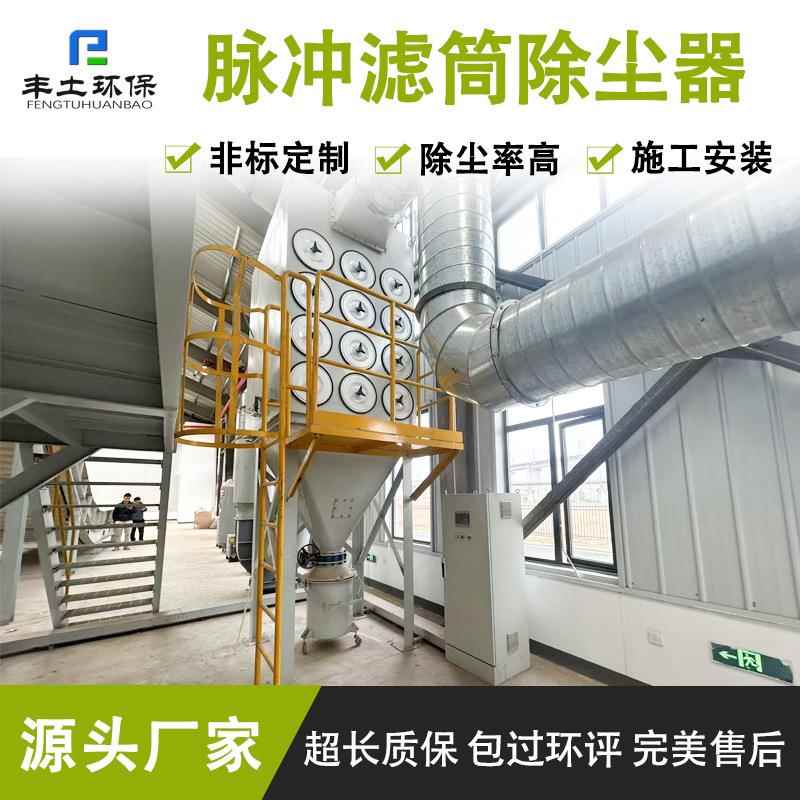 工业环保滤筒除尘器空气净化器大型大面积激光切割烟尘净化器滤桶