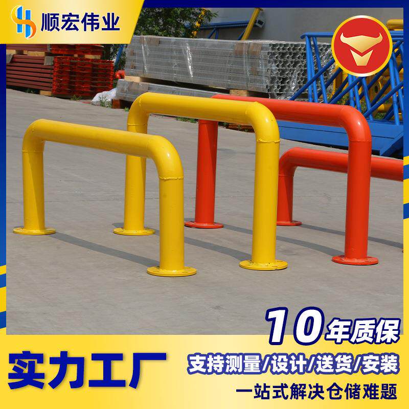 U型防撞护栏钢管挡车器停车位地挡货架护栏挡边加厚重型货架配件