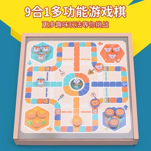 飞行棋木制儿童跳棋大冒险二合一多功能游戏棋盘五子棋斗兽棋玩具