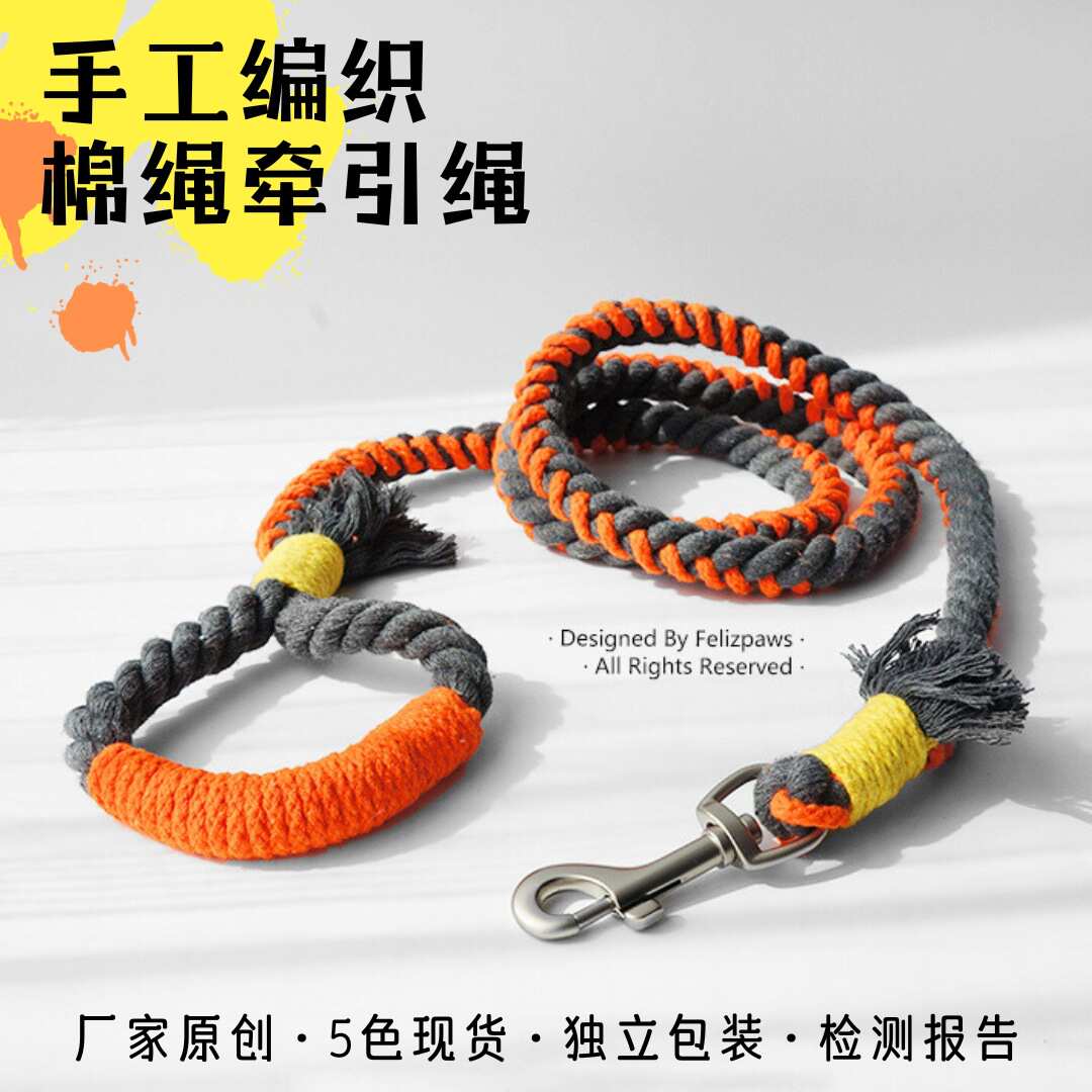 高颜值棉绳编织牵引绳热销款宠物用品狗绳狗狗用品胸背