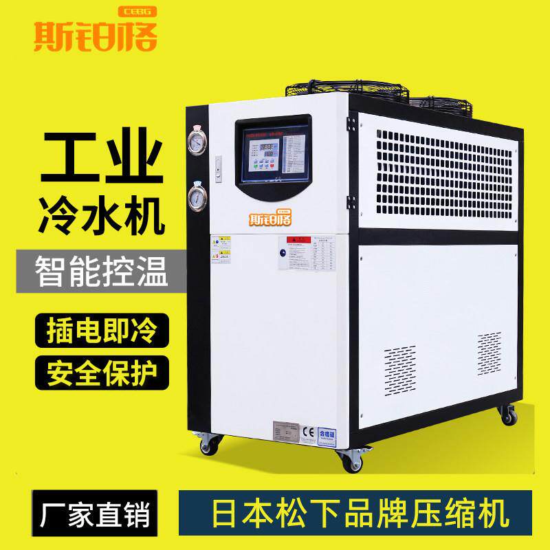 工业冷水机风冷式冷却水循环制冷机组冰水机冻水机激光冷冻冷风机